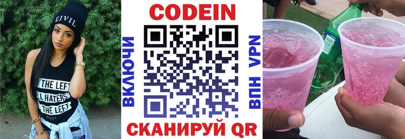 Купить где  Партизанск  Codein Purple Drank 