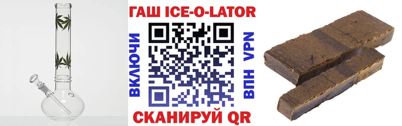 ГАШ ice o lator  Купить где  Партизанск 