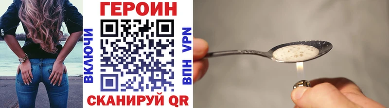 Купить  Партизанск  Героин VHQ 