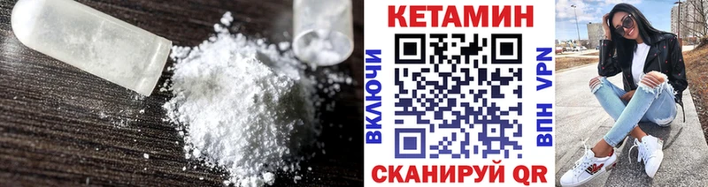 КЕТАМИН VHQ  Купить  Партизанск 