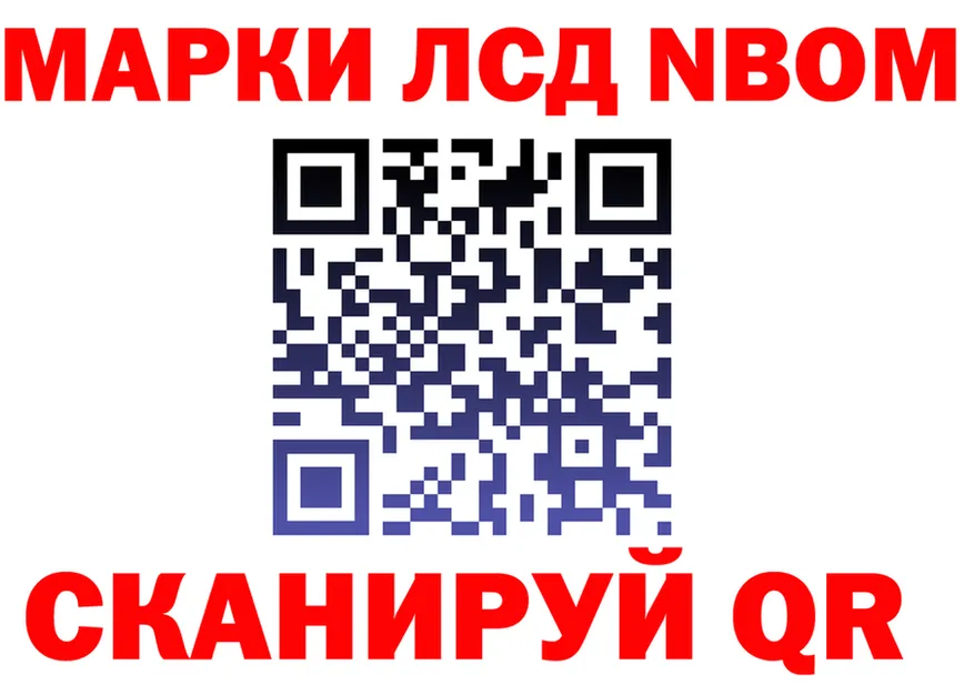 Марки N-bome 1,5мг tor darknet ОМГ ОМГ Партизанск