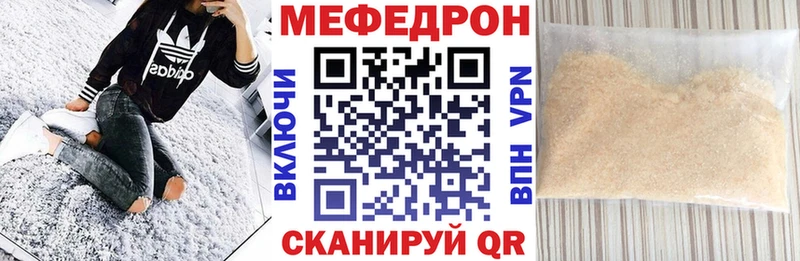 Купить где  Партизанск  Меф мука 