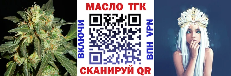 ТГК THC oil  Купить  Партизанск 